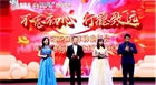 不忘初心 行穩(wěn)致遠(yuǎn)——民豐種業(yè)2019年終總結(jié)會(huì)、年度獎(jiǎng)金發(fā)放會(huì)及2020年會(huì)演出圓滿結(jié)束